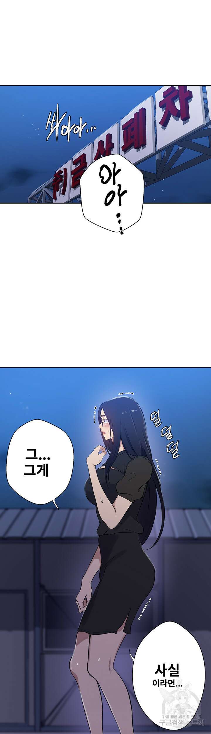 비밀수업 198화 5