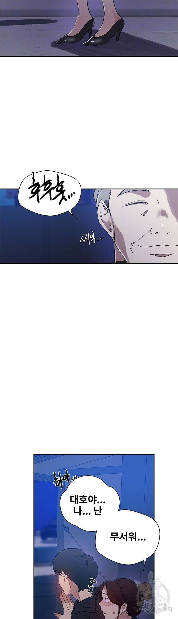 비밀수업 198화 6