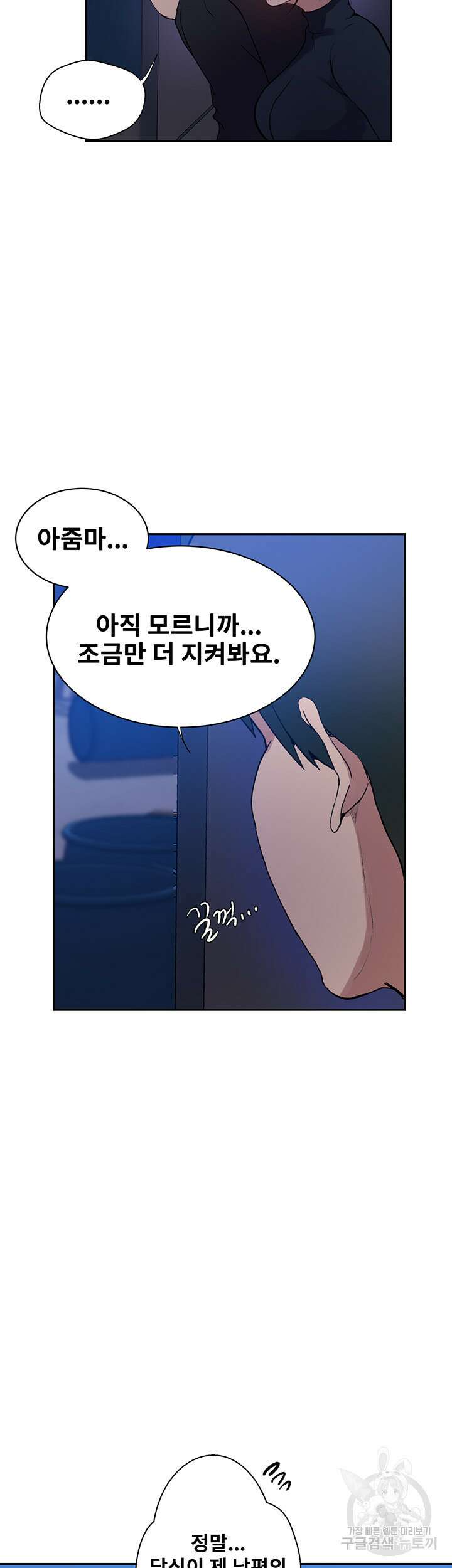 비밀수업 198화 7