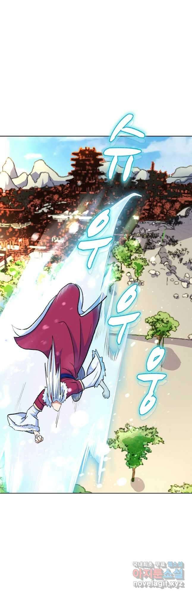 무도독존 384화 2
