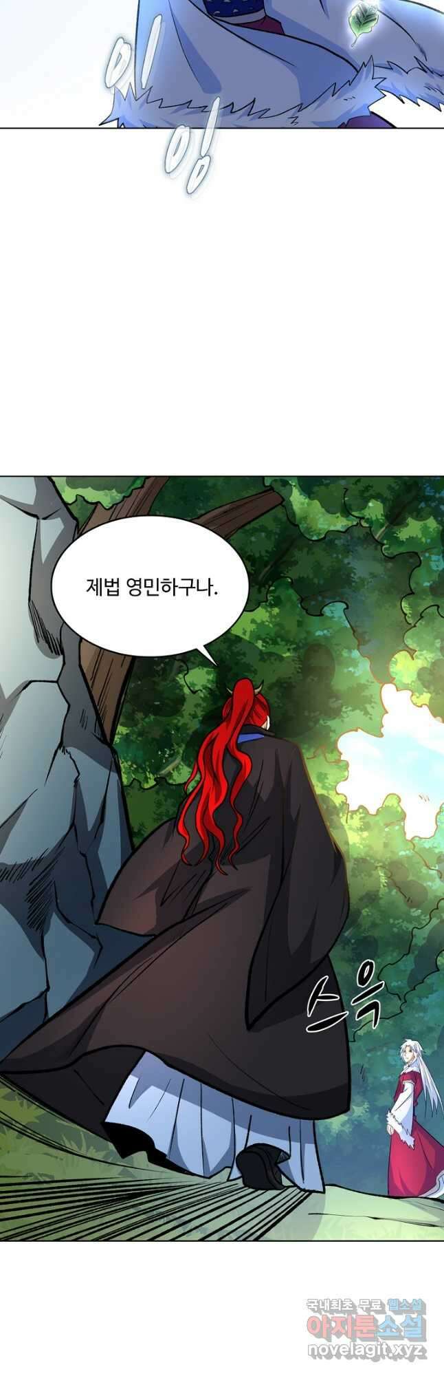 무도독존 384화 4