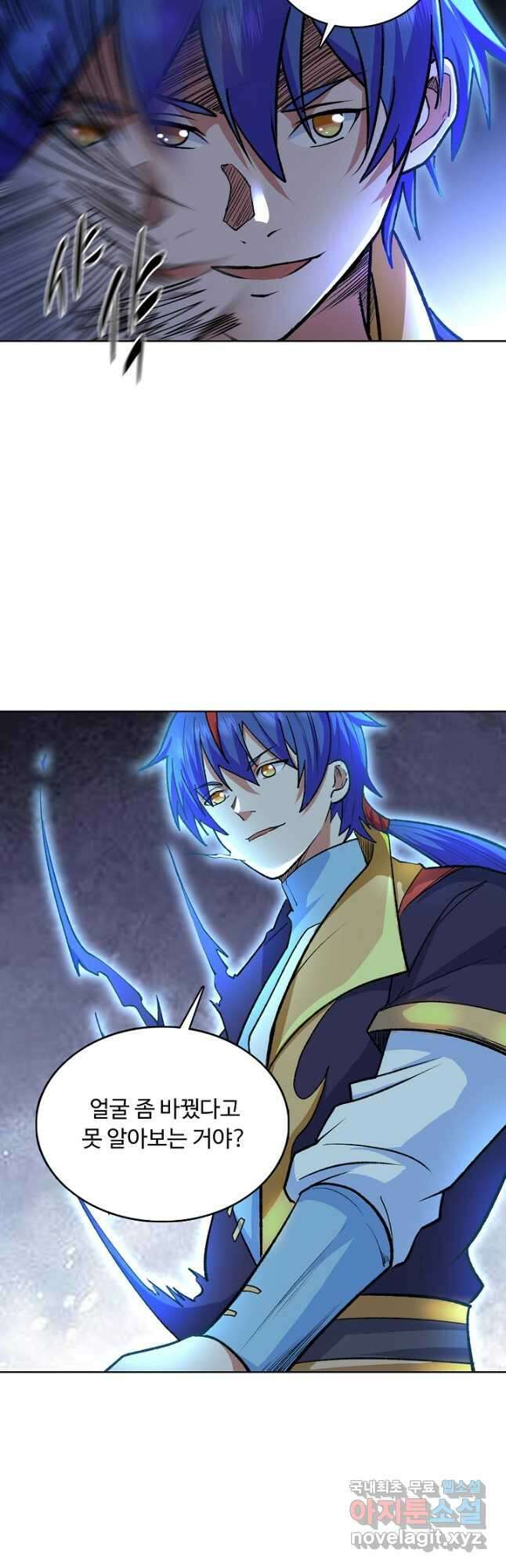 무도독존 384화 7