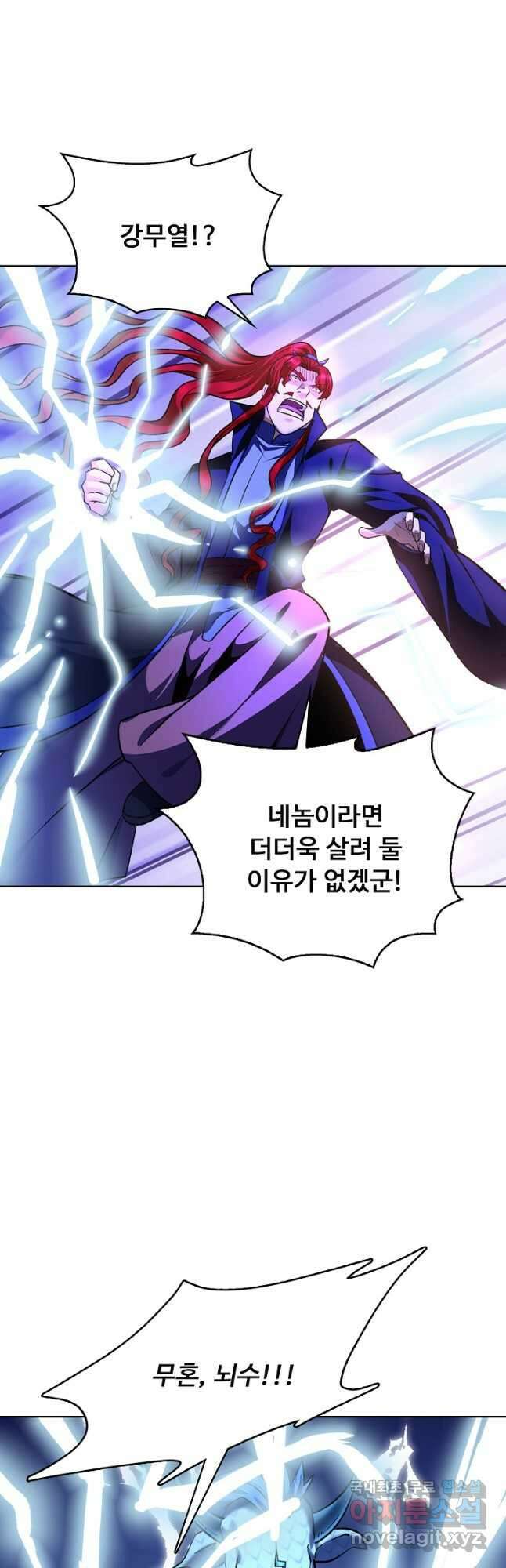 무도독존 384화 8