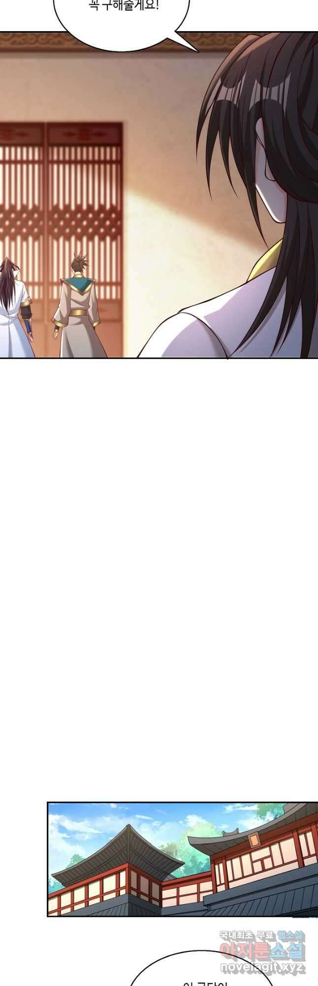 10만 년째 오늘을 살던 놈 197화 3