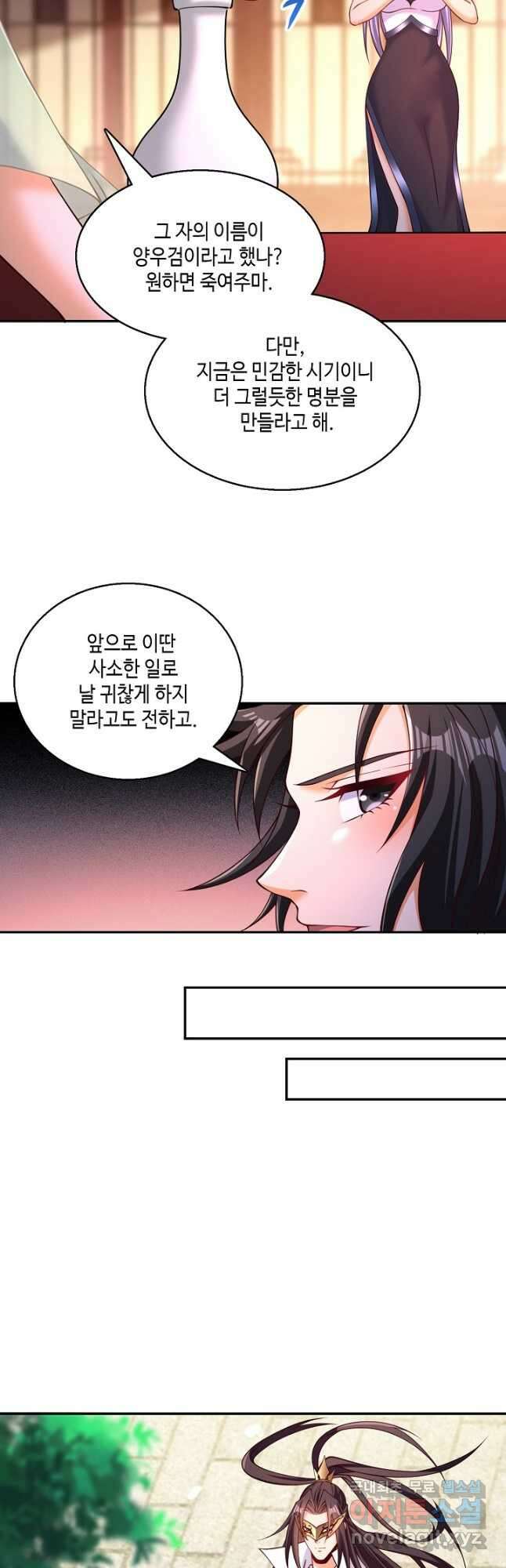 10만 년째 오늘을 살던 놈 197화 5