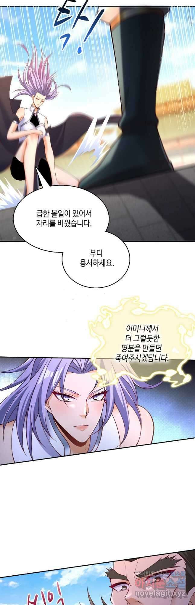 10만 년째 오늘을 살던 놈 197화 7