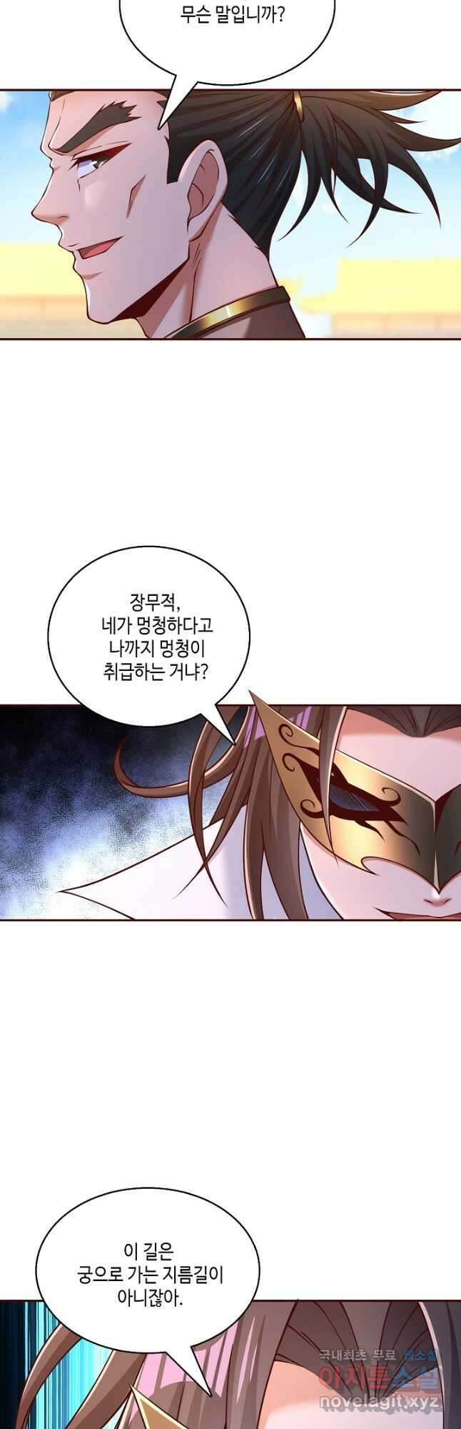 10만 년째 오늘을 살던 놈 197화 9