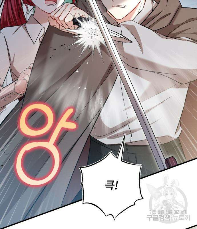 그 악녀 인생, 제가 한번 살아 볼게요 19화 7