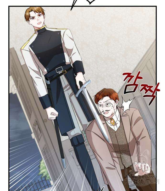 그 악녀 인생, 제가 한번 살아 볼게요 19화 15