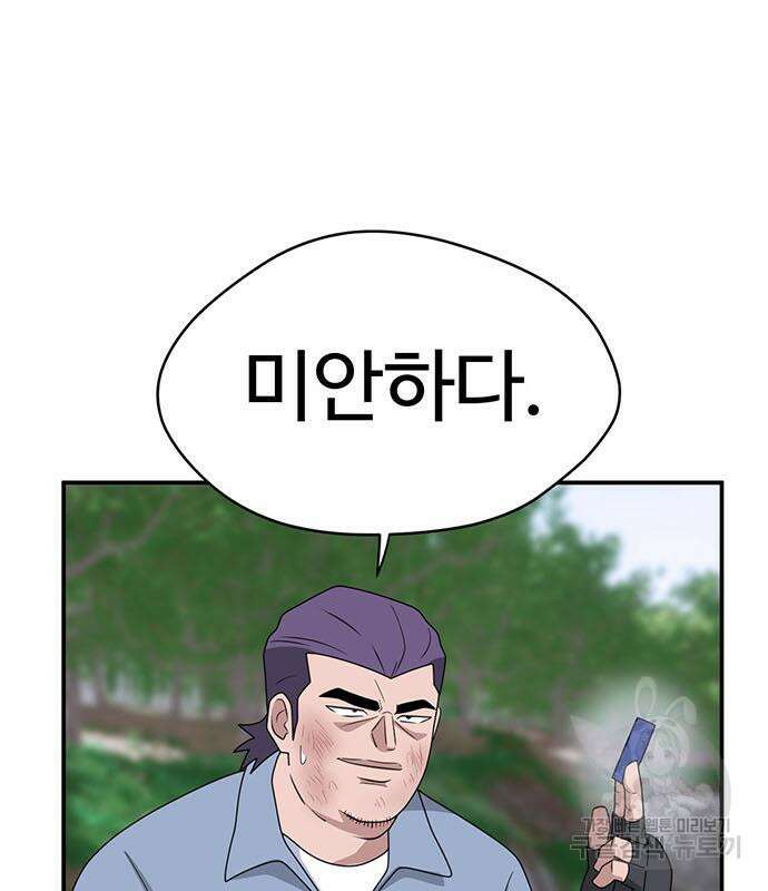 게임의 법칙 68화 5