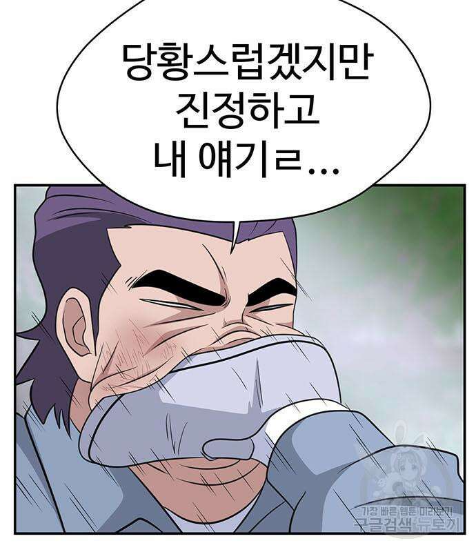 게임의 법칙 68화 7