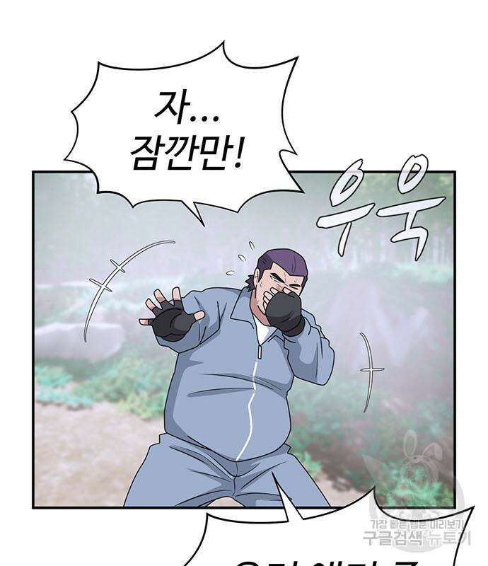 게임의 법칙 68화 11