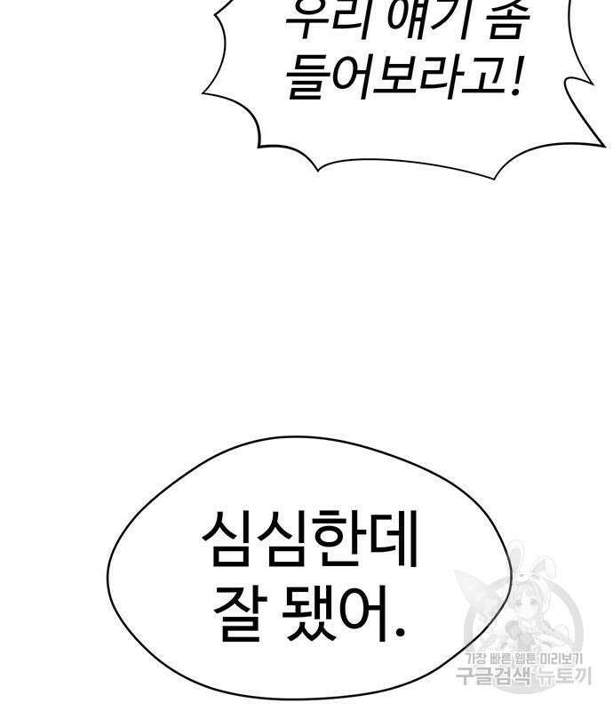 게임의 법칙 68화 12