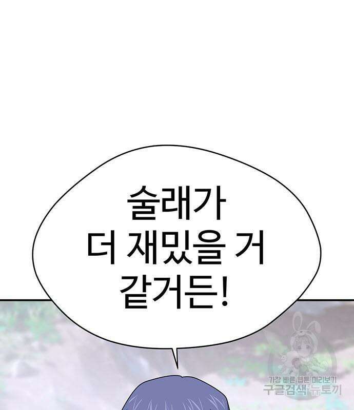 게임의 법칙 68화 13
