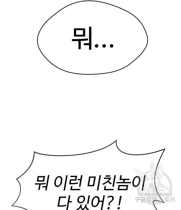 게임의 법칙 68화 17