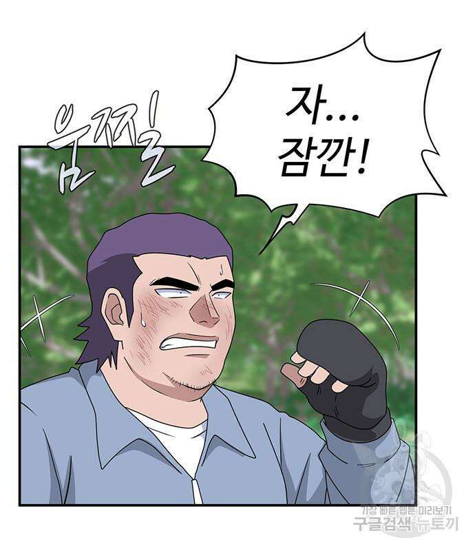 게임의 법칙 68화 21