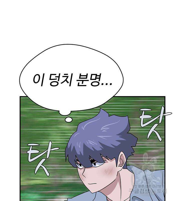 게임의 법칙 68화 22