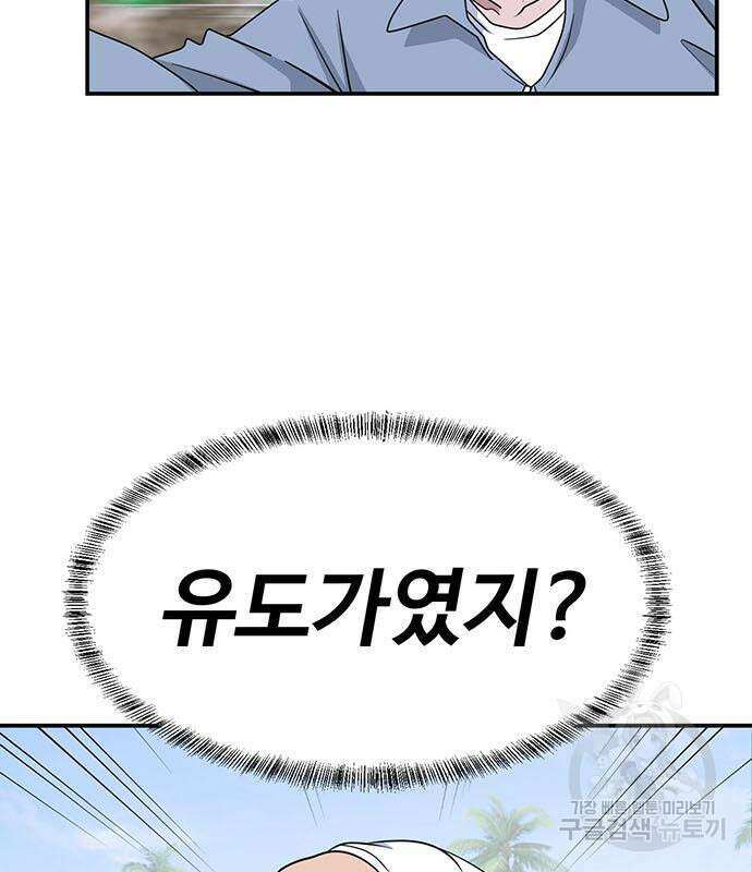 게임의 법칙 68화 23