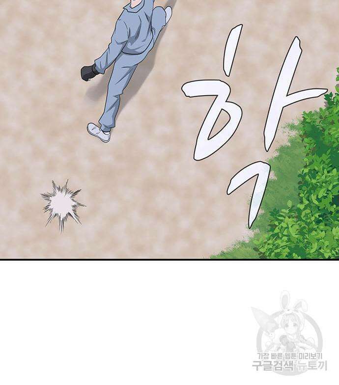게임의 법칙 68화 27