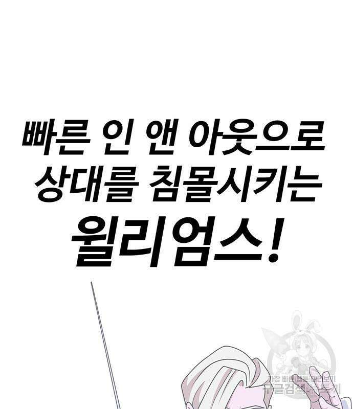 게임의 법칙 68화 28