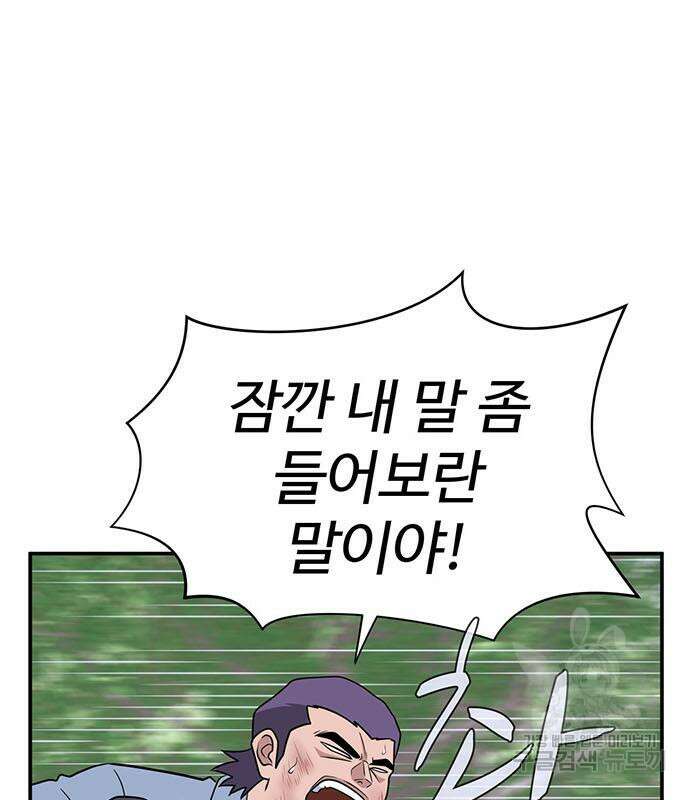 게임의 법칙 68화 30