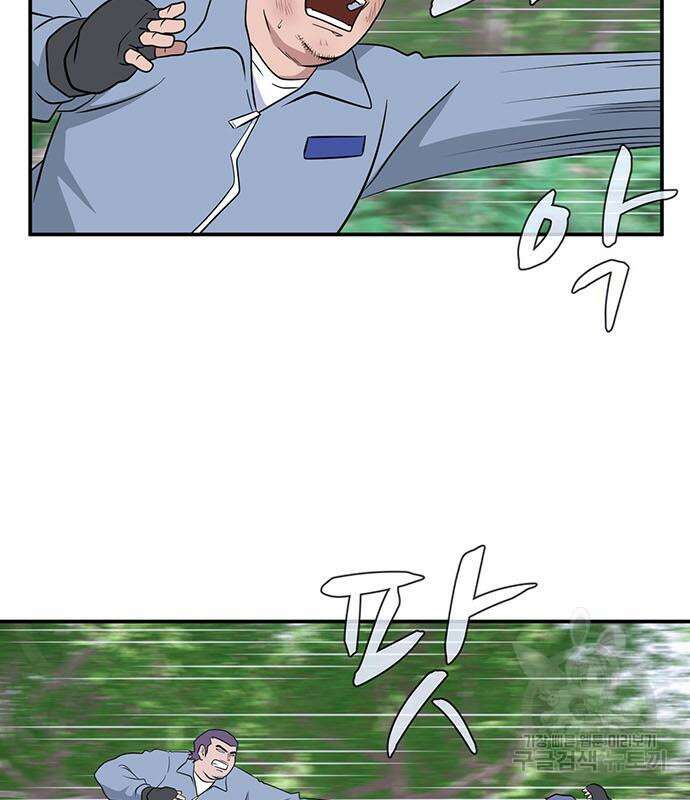 게임의 법칙 68화 31