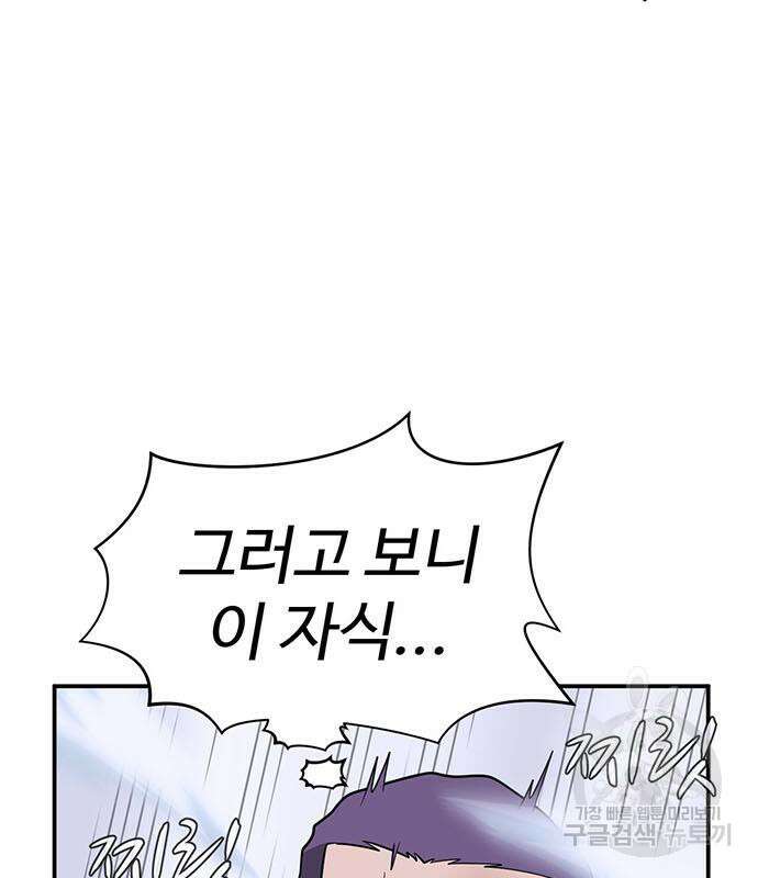 게임의 법칙 68화 36