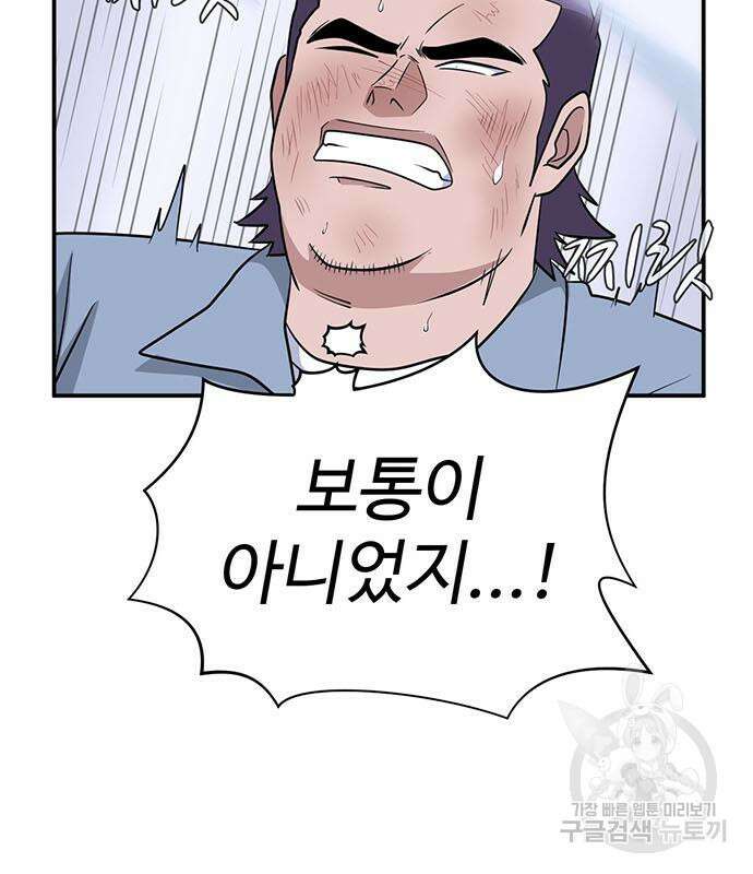 게임의 법칙 68화 37