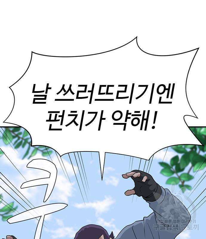 게임의 법칙 68화 39