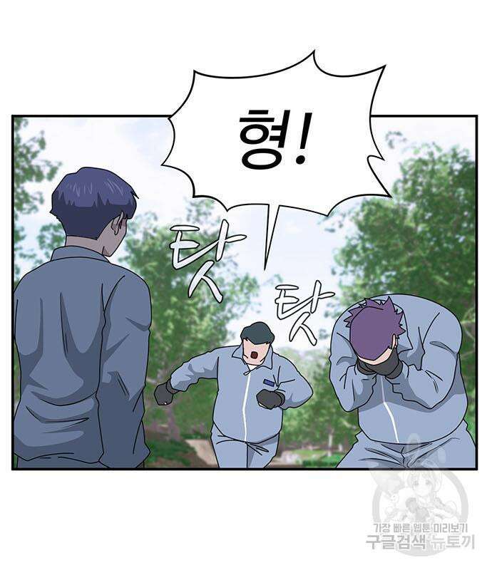 게임의 법칙 68화 46