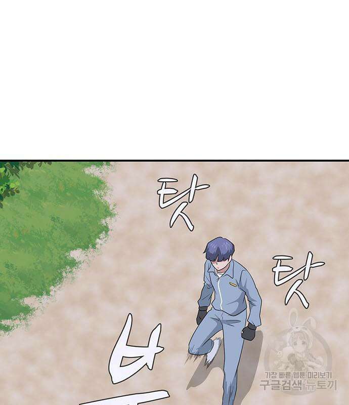 게임의 법칙 68화 47