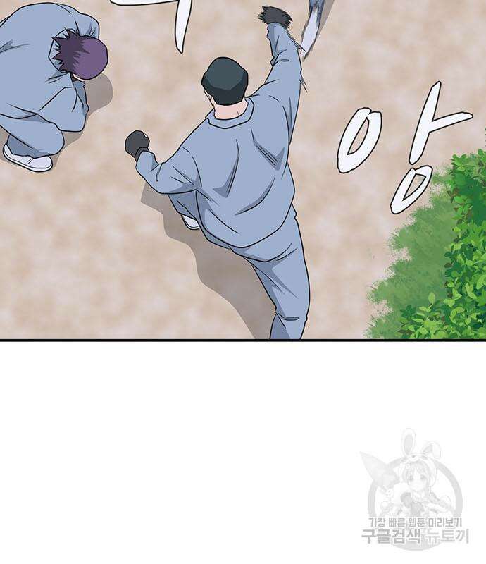 게임의 법칙 68화 48