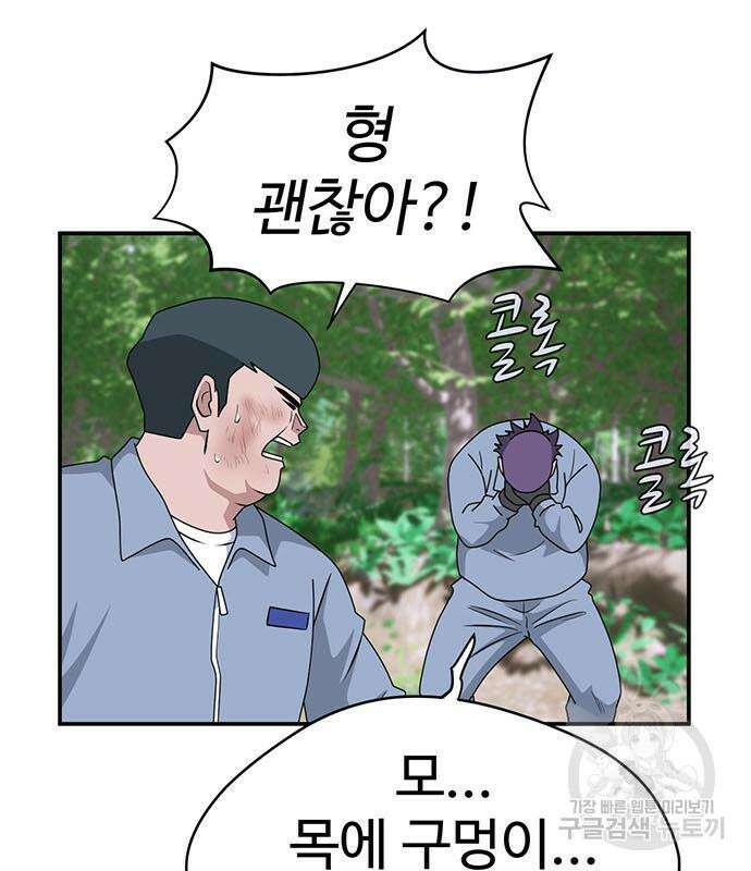 게임의 법칙 68화 49