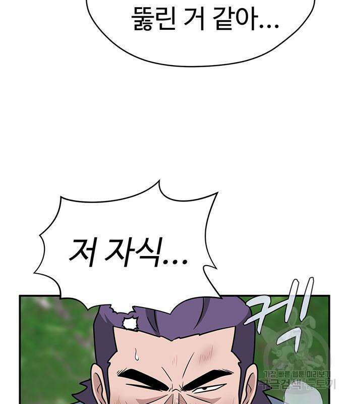 게임의 법칙 68화 50
