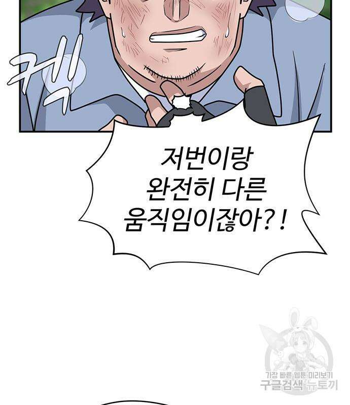 게임의 법칙 68화 51
