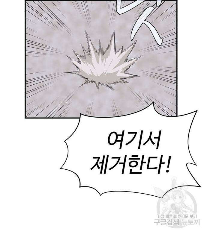 게임의 법칙 68화 54
