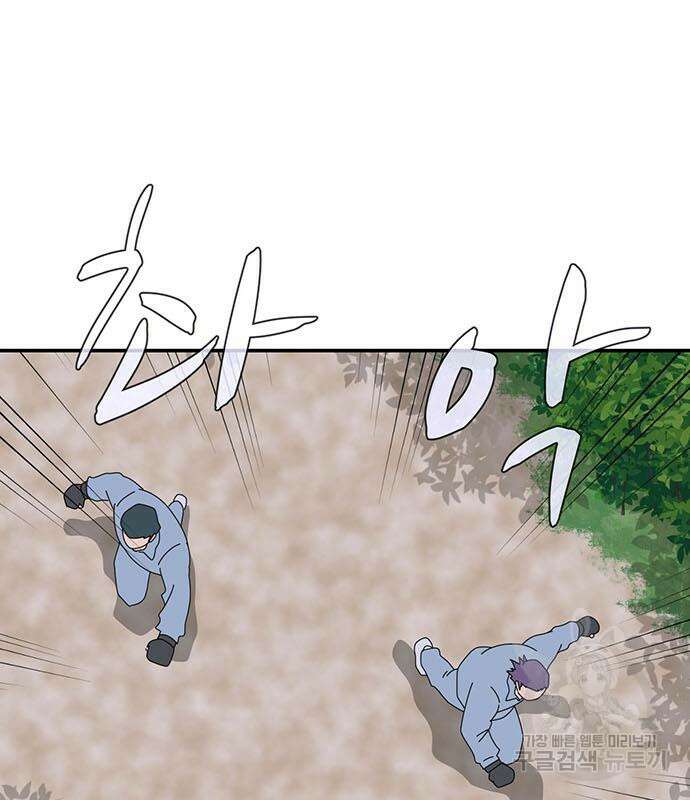 게임의 법칙 68화 55