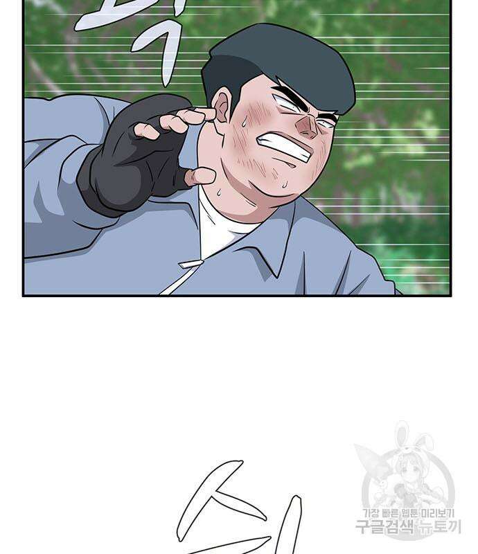 게임의 법칙 68화 61