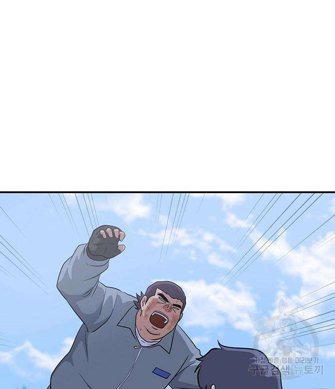 게임의 법칙 68화 67