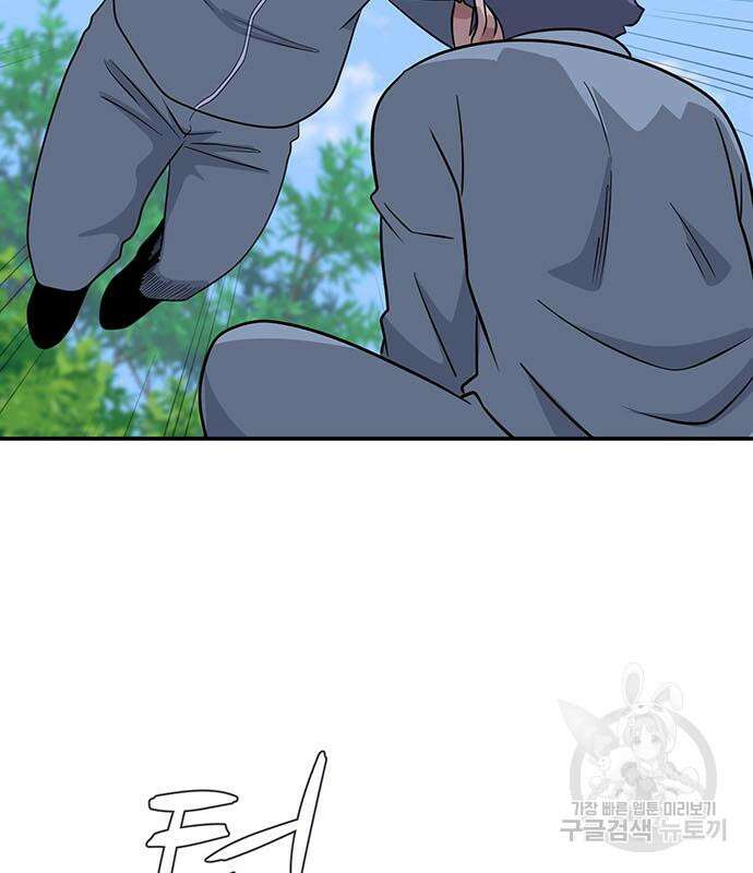 게임의 법칙 68화 68