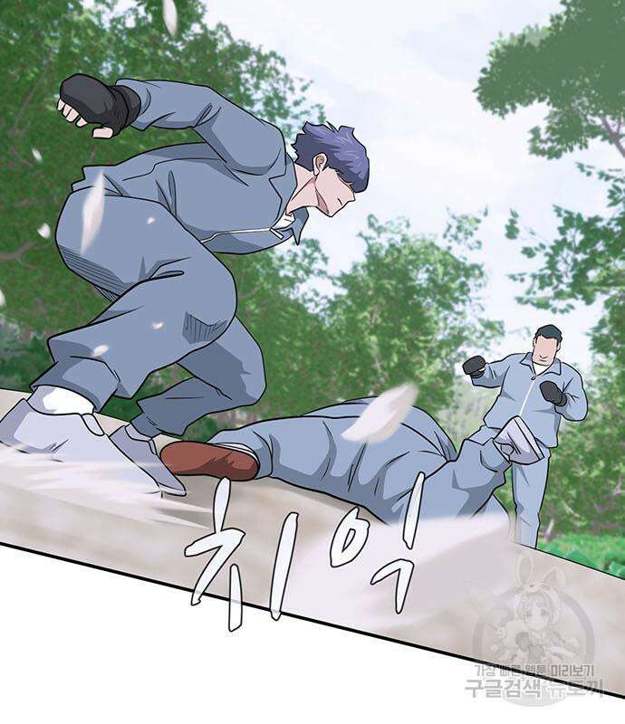게임의 법칙 68화 72