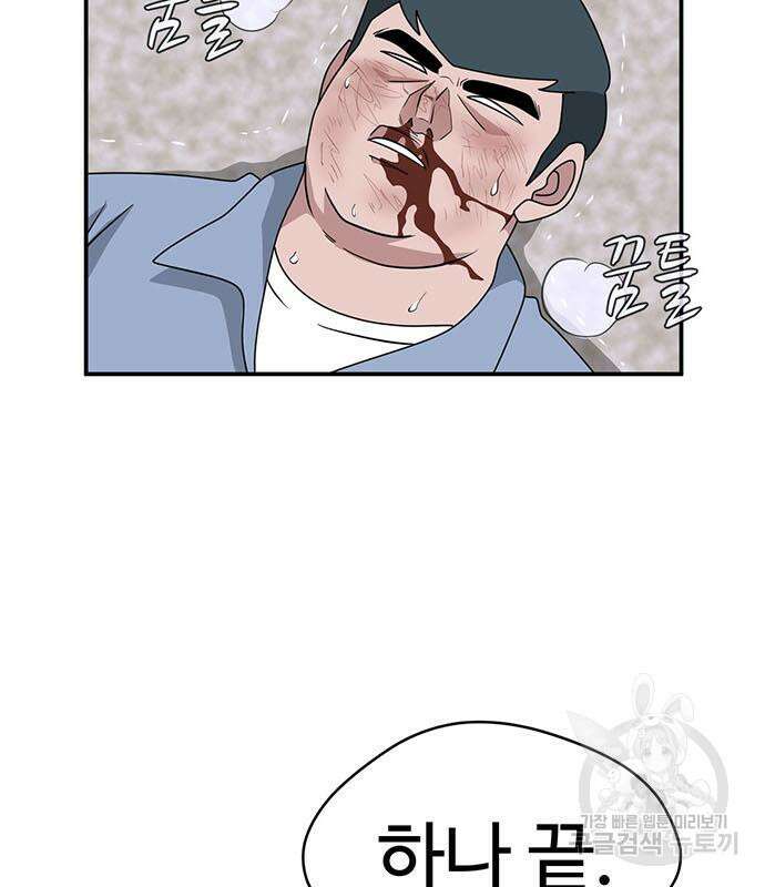 게임의 법칙 68화 85