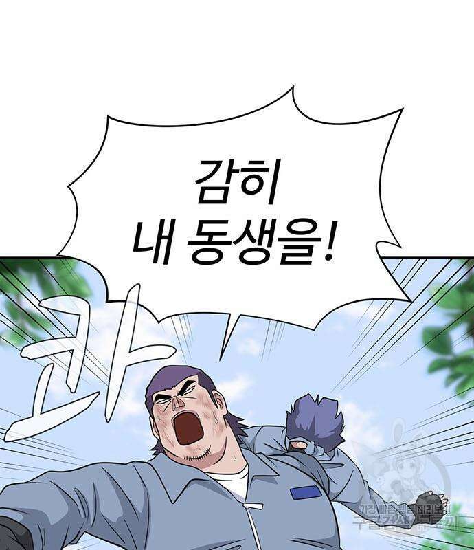 게임의 법칙 68화 88