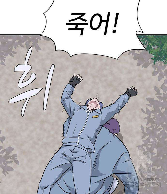 게임의 법칙 68화 90