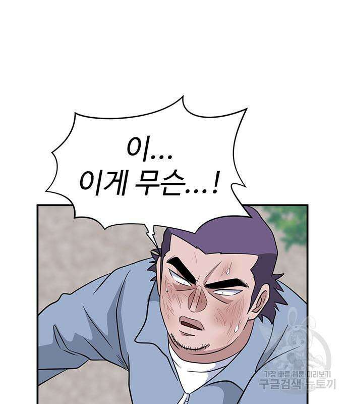 게임의 법칙 68화 95