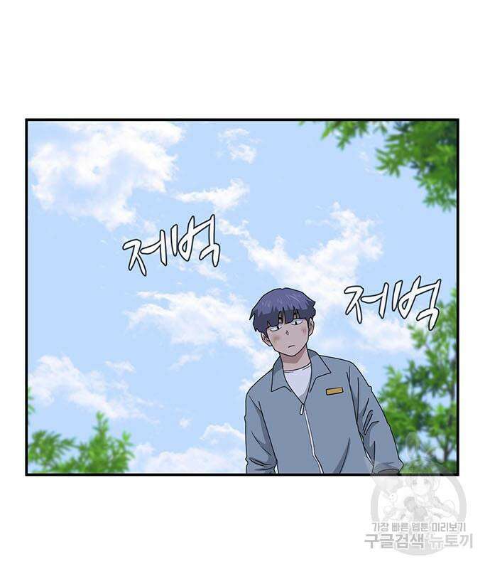 게임의 법칙 68화 103