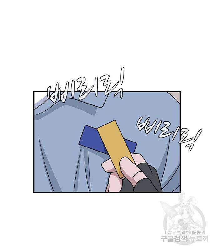 게임의 법칙 68화 104