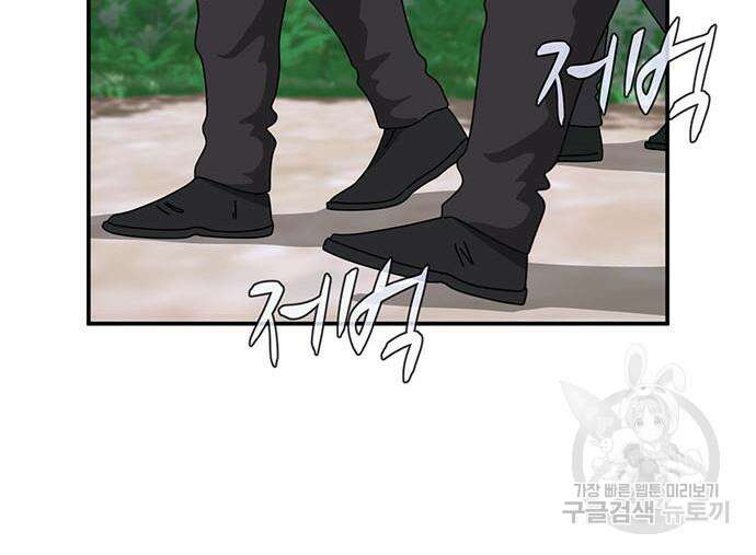 게임의 법칙 68화 107