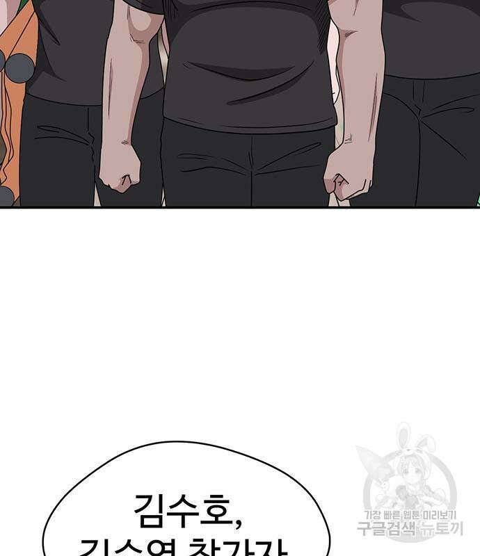 게임의 법칙 68화 109