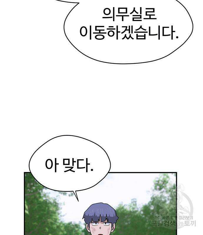 게임의 법칙 68화 111